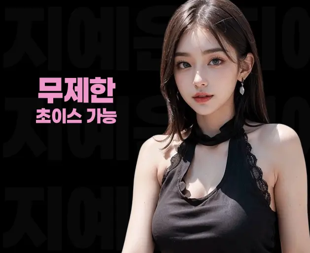 삼성 노래방 삼성 가라오케 무제한 초이스